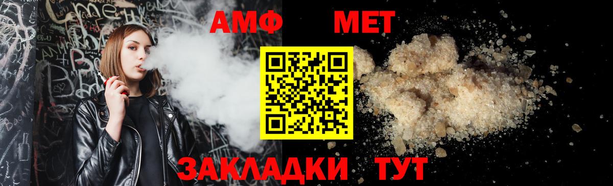 АМФ  АМФЕТАМИН VHQ  Вход с VPN  Барабинск 
