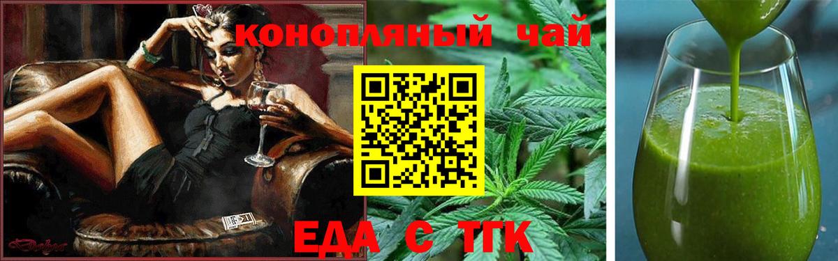 Печенье с ТГК марихуана  Вход с VPN  Барабинск 