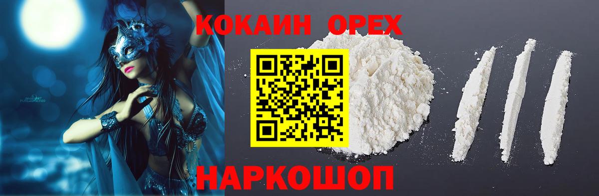 Кокаин Боливия  Вход с VPN  КОКАИН  Барабинск 