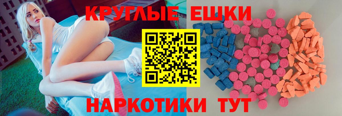 Экстази 300 mg Барабинск