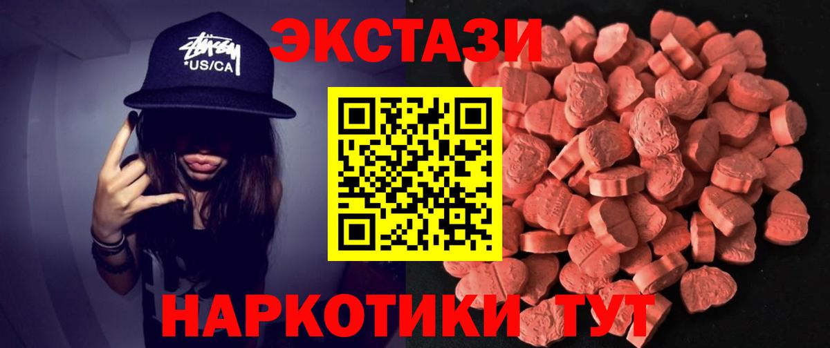 Ecstasy ешки  Экстази  Барабинск  ЭКСТАЗИ MDMA  Вход с VPN 