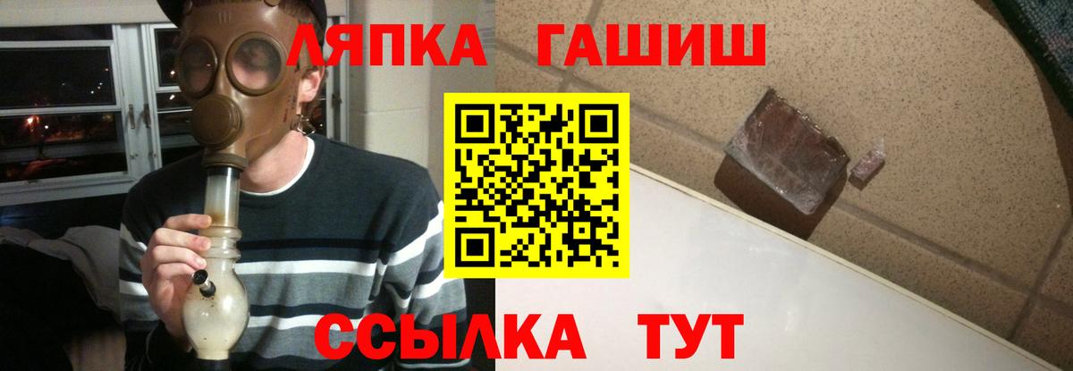 Барабинск  ГАШИШ VHQ  Вход с VPN  Гашиш гарик 