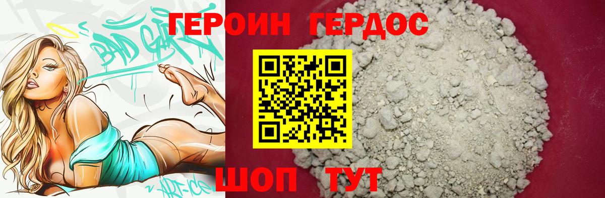 ГЕРОИН гречка Барабинск