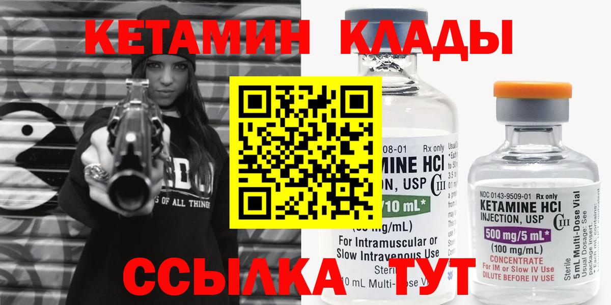 Кетамин ketamine  Кетамин ketamine  Барабинск  Вход с VPN 