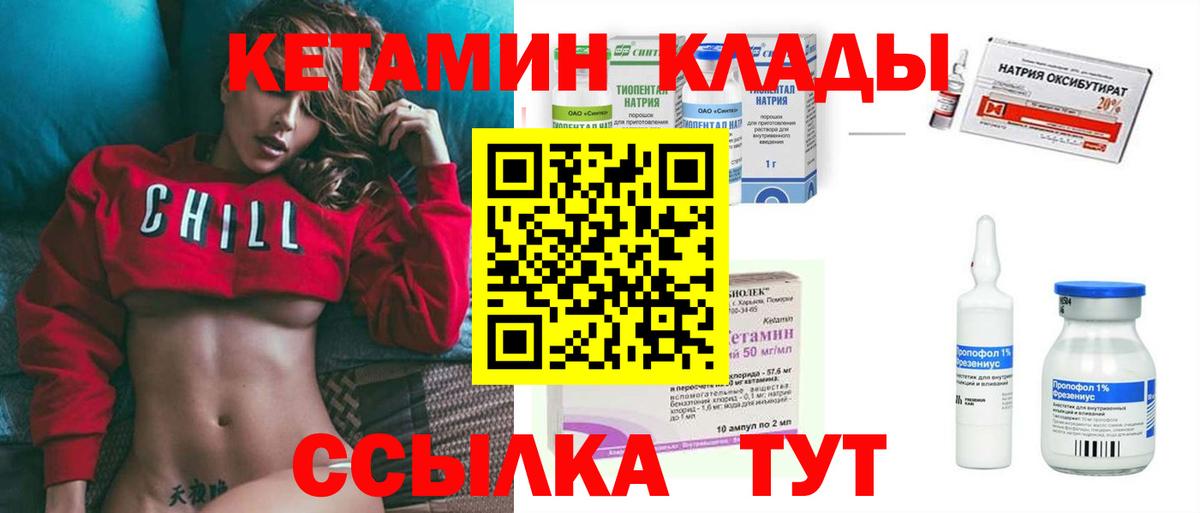 КЕТАМИН ketamine Барабинск