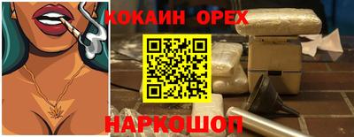 бошки Кинель