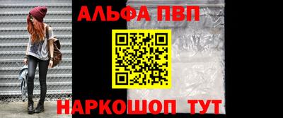 ALPHA-PVP Кингисепп