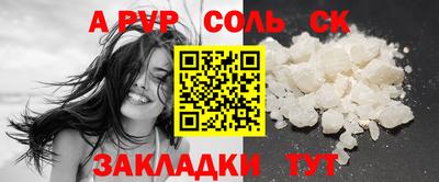ALPHA-PVP Кингисепп