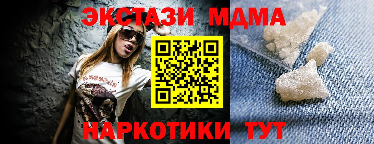 Барабинск  MDMA молли  Вход с VPN 