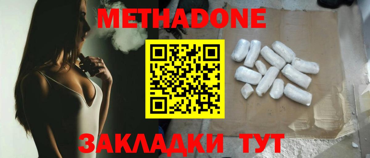 Барабинск  Метадон кристалл  Вход с VPN    сайт  МЕТАДОН белоснежный 