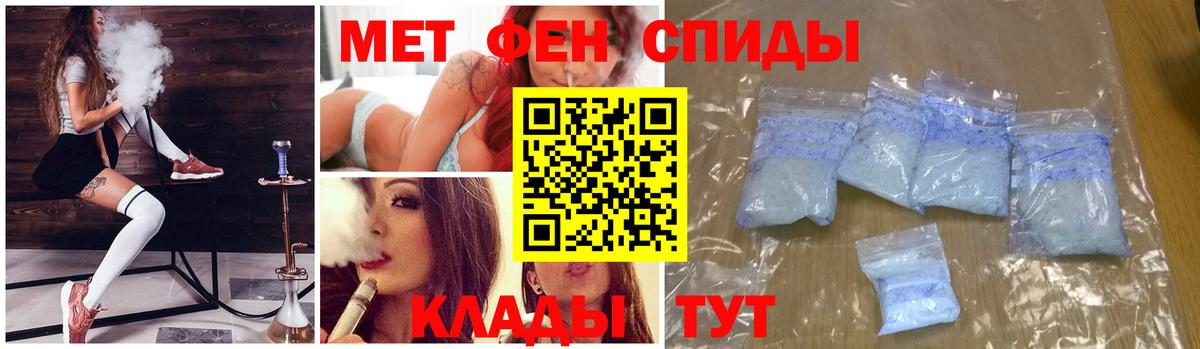 Метамфетамин мет Барабинск