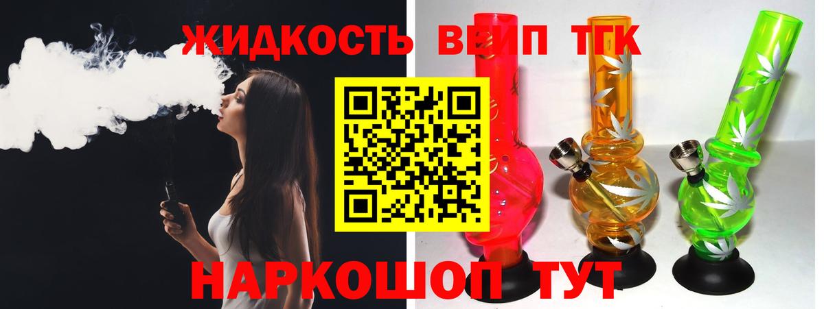 Барабинск  Дистиллят ТГК Wax  Вход с VPN 